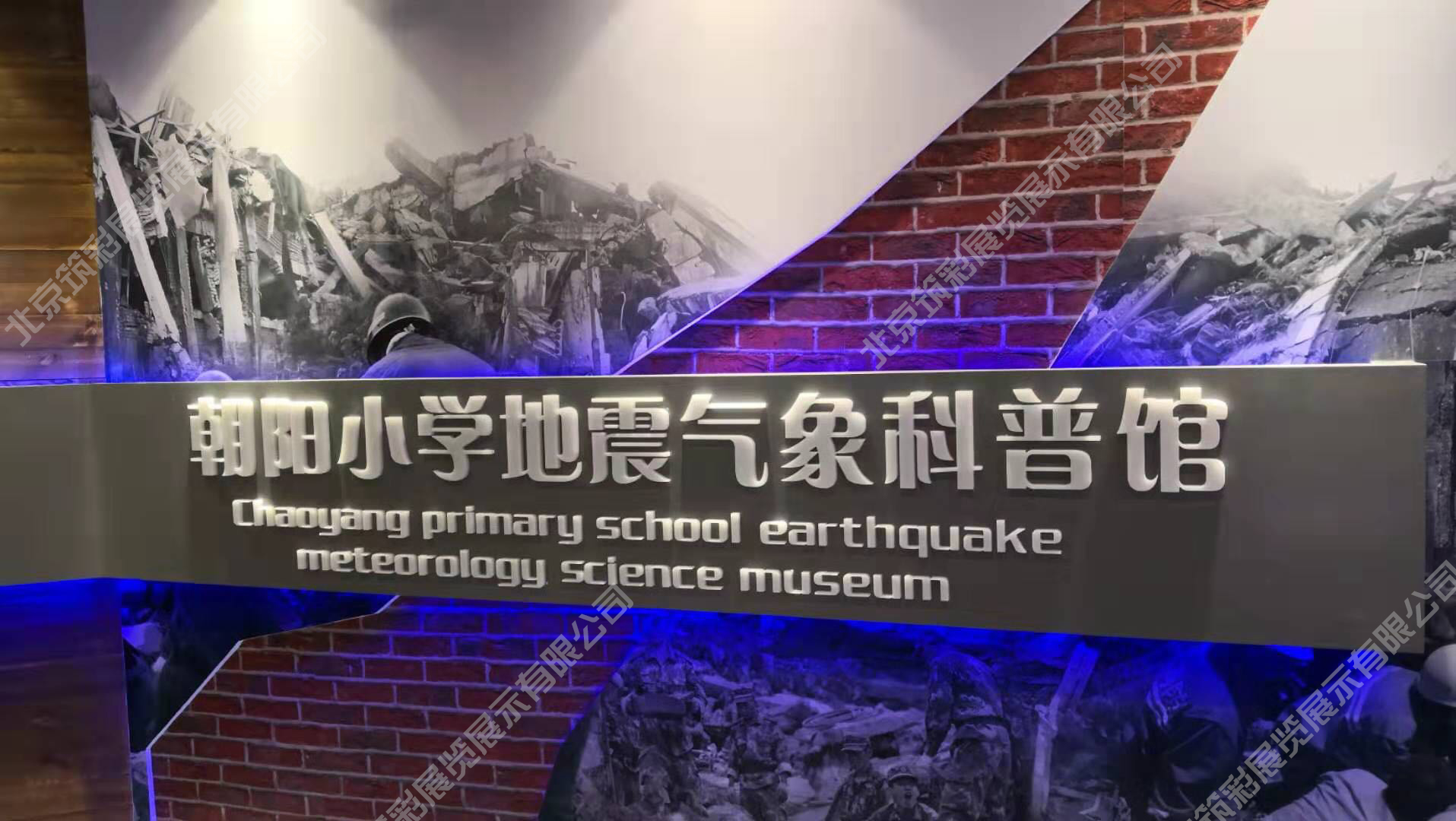 我公司建设的南昌市朝阳小学地震气象科普馆顺利开馆