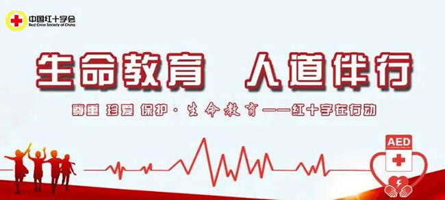 中国红十字会总会传达学习习近平总书记重要讲话和全国两会精神
