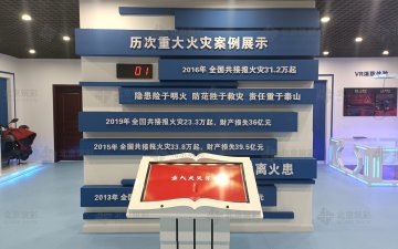 临猗县消防科普教育基地