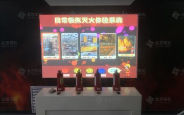 西宁市消防科普教育基地