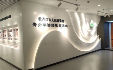 牡丹江市人民检察院青少年法治教育基地
