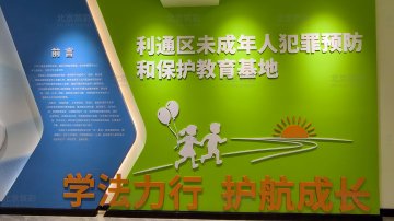 护航成长 守护未来——利通区未成年人犯罪预防和保护教育基地顺利完工