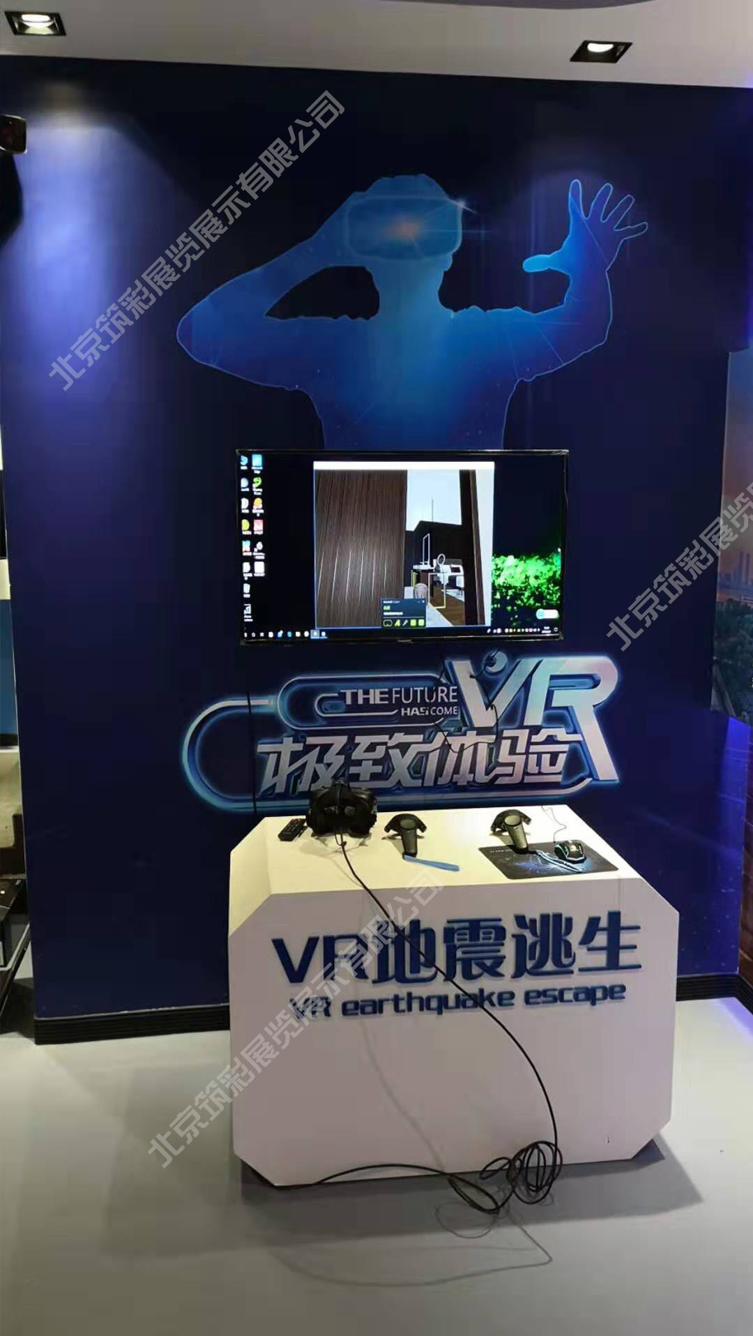 VR模拟地震气象体验