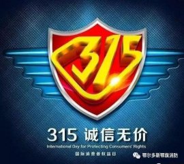 【315消防打假】教您快速识别真假消防产品