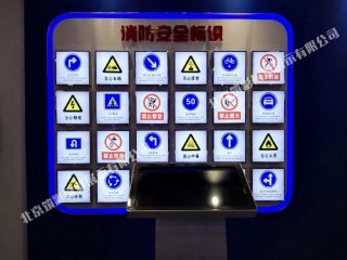 北京筑彩——学校防火篇二