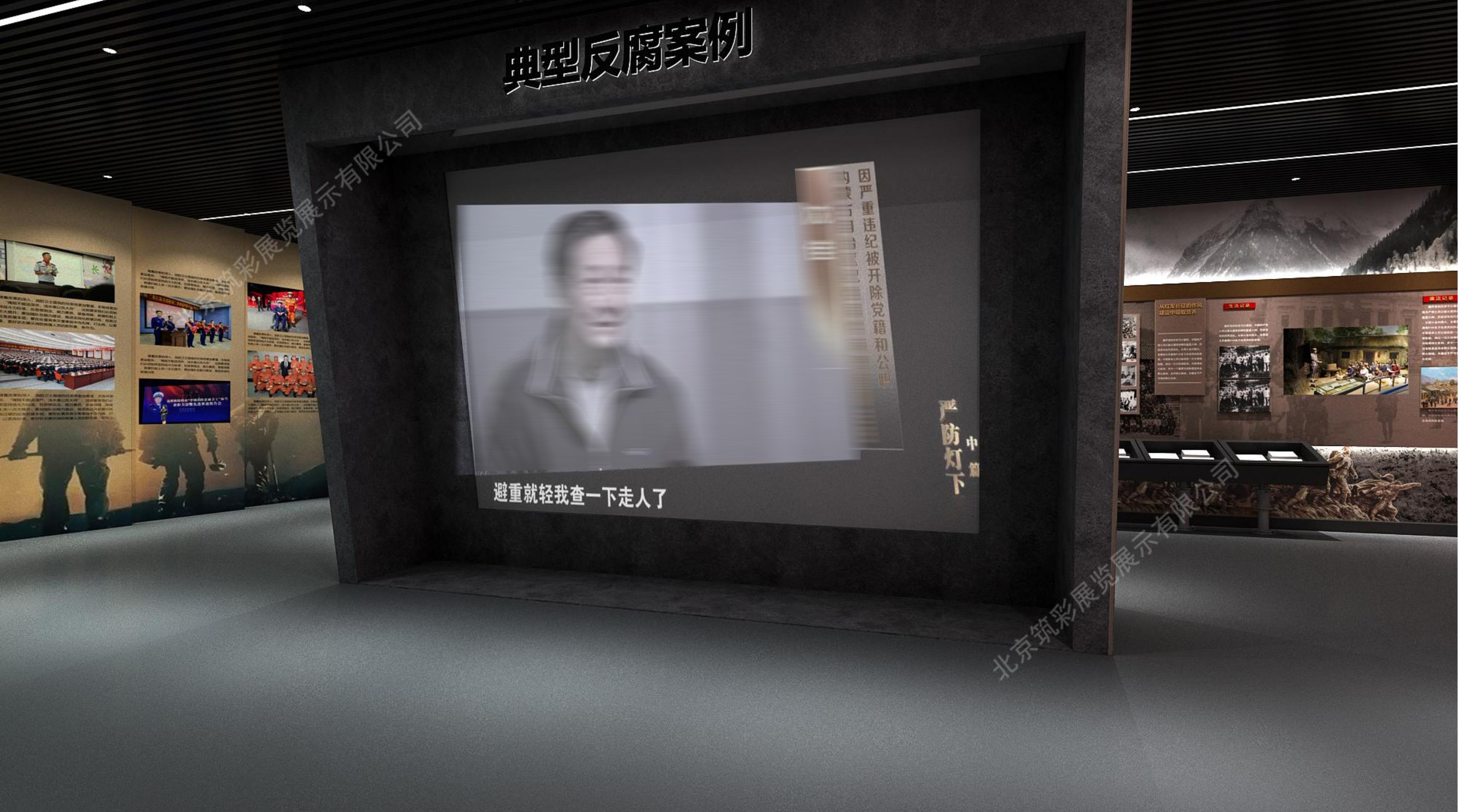 廉洁文化红色教育基地建设