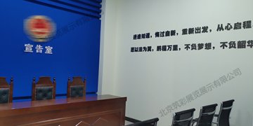 公益诉讼检察法治教育展厅设计