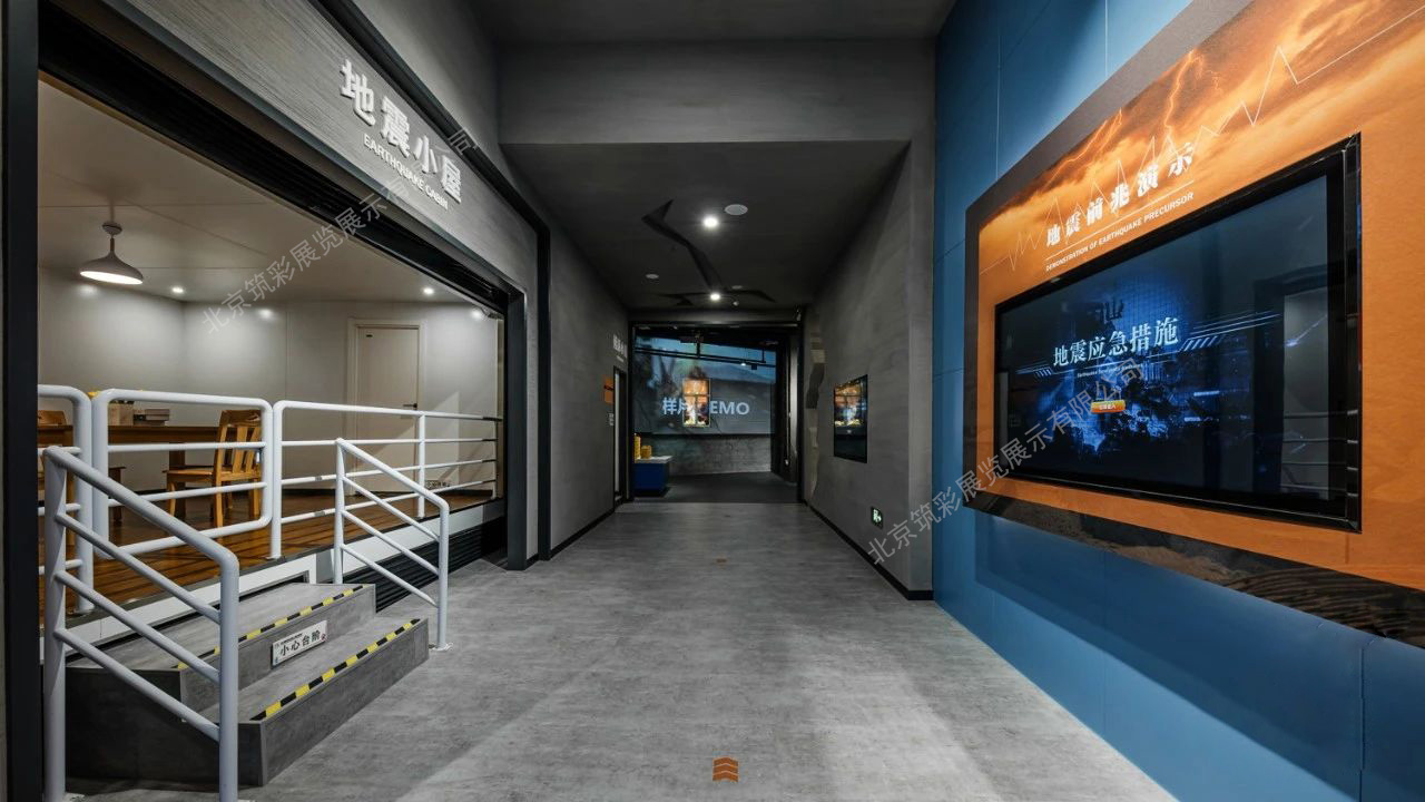 防灾减灾科普体验馆建设