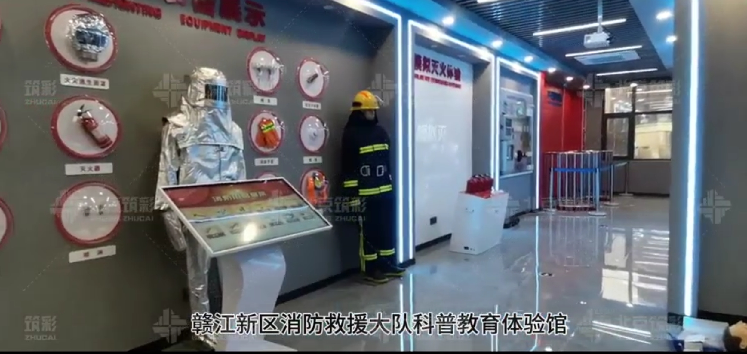 消防科普教育体验馆设计