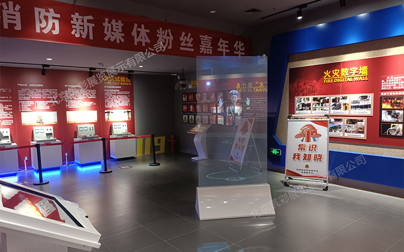 安全消防体验馆创新设计