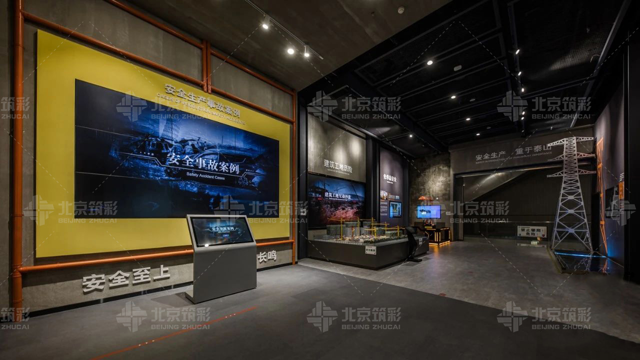 安全生产实训基地设计施工