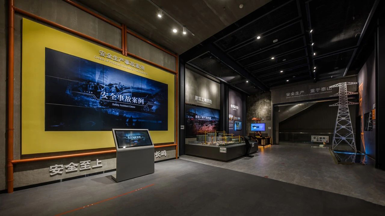 建筑安全体验馆建设设计施工