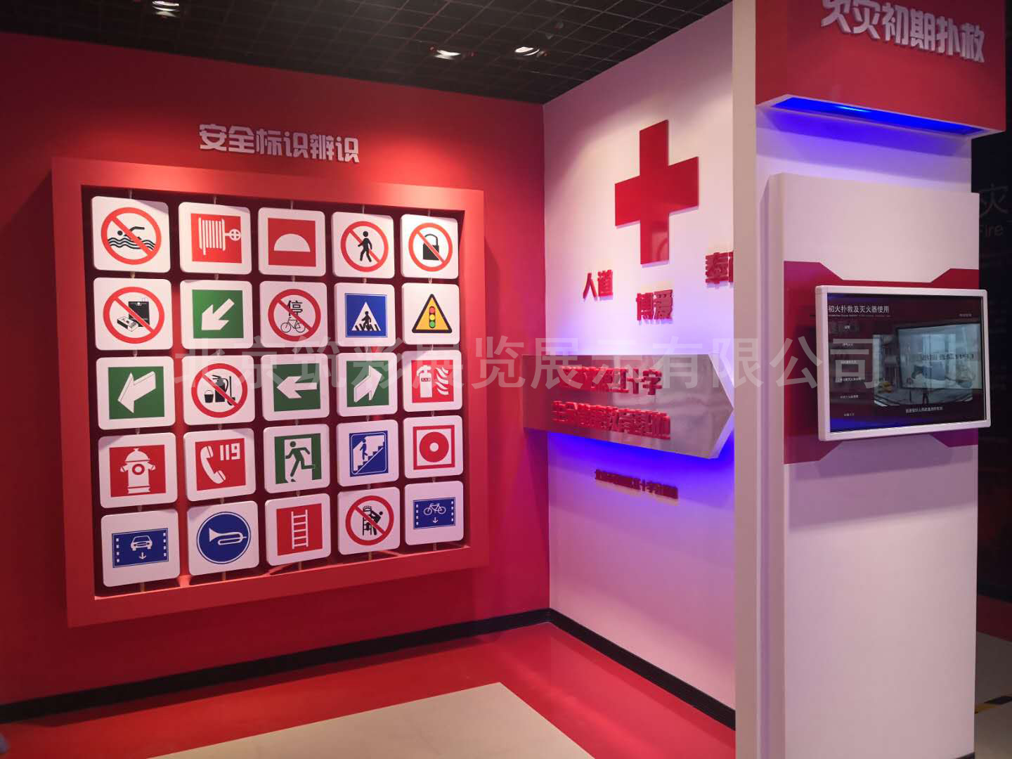 生命安全教育馆设计让人真正学会自救