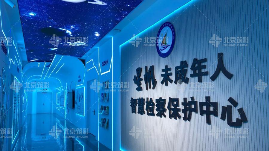 青少年法治教育基地智慧展厅设计方案（建议收藏）