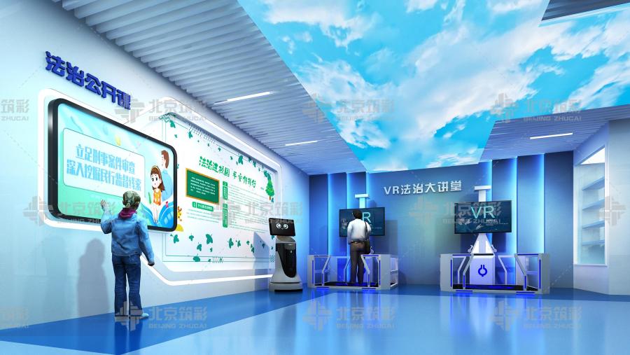 青少年法治教育基地智慧展厅设计