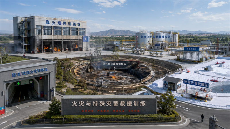 应急救援培训基地建设