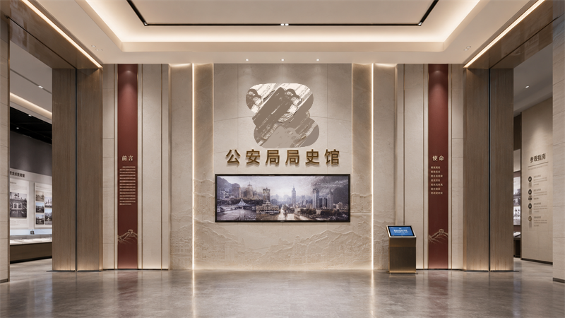 公安局局史馆设计让公安历史看得见