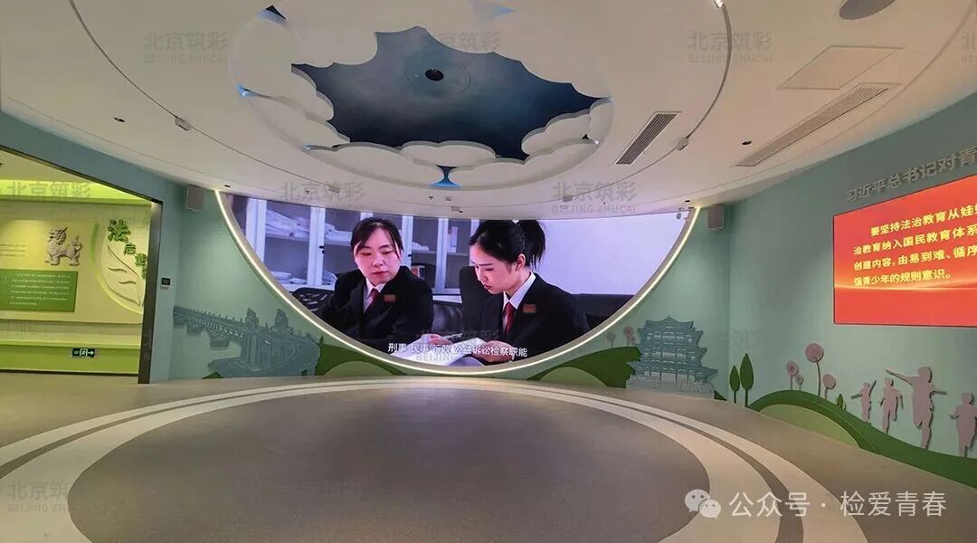 未成年人法治教育基地展厅