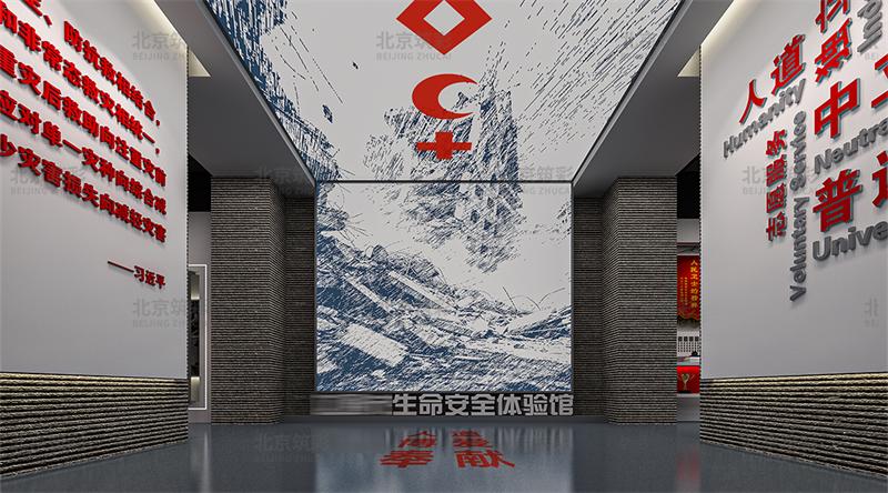 红十字生命健康安全体验馆设计要点参与